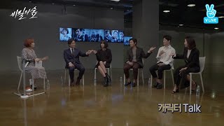 비밀의 숲 드라마토크 이준혁