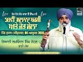 Dadhi Jatha Lakhwinder Singh Sohal USA | Sudhar | Amritsar | Salana Jod Mela 2024