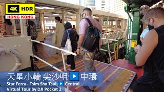 【HK 4K】Star Ferry - Tsim Sha Tsui ▶️ Central | 天星小輪 尖沙咀▶️中環 | DJI Pocket 2 | 2021.10.26