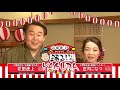 『魚住りえのカイシャを伝えるテレビ』第92回「財団法人 宿泊施設活性化機構」 2020.10.25放送 【チバテレ公式】