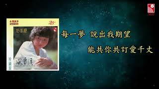 張德蘭 - 風塵淚 (麗的電視劇《風塵淚》主題曲) (Official Lyric Video 官方歌詞版)