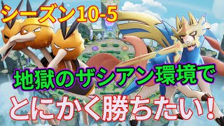 【参加型】ザシアン練習orランクマ【ポケモンユナイト】※概要欄必読