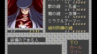 幻蒼大陸　オーレリア　PCエンジン　ツェッペ（ネクロマンサー撃破後）　AULERIA　PCENGINE　part50