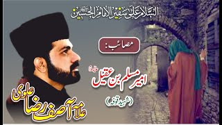 Masaib Shahadat Muslim bin Aqeel  2021| Allama Asif Raza Alvi | Misbah-ul Momineen