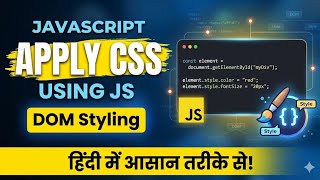 CSS Implementation in JavaScript | Apply CSS Using JavaScript | Hindi Tutorial