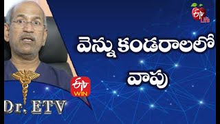 What Can Cause Swelling In The Spine? | వెన్ను కండరాలలో వాపు| Dr.ETV | 26th March 2021| ETV Life