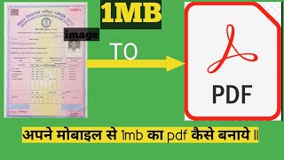 अपने मोबाइल से 1 MB का pdf कैसे बनाये ll #smallpdf