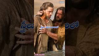 దేవుడు ఇచ్చిన సాక్ష్యం..... #jesusmessages #viral #trending #bible #whatsappstatus #jesus #యేసయ్య