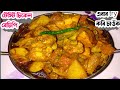 Chicken recipe in  assamese / chicken recipe /chicken with ulkobi recipe in assamese/ chicken recipe