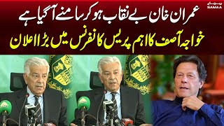 federal Minister Khawaja Asif Important News Conference | Samaa TV