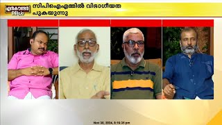 'ഏത് നേതാവിനെയും വീഴ്ത്താൻ പറ്റിയ സാധനം എല്ലാവരുടെയും കൈയിലുണ്ട്'; സി ആർ നീലകണ്ഠൻ