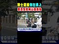 騎士遭撞倒在橋上 肇逃駕駛稱以為爆胎｜tvbs新聞 @tvbsnews01