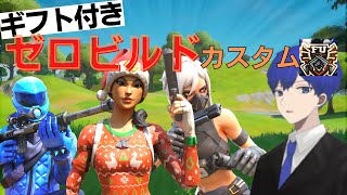 【ギフト付き】スキンコンテスト　スイッチ歓迎✨　参加型クリエイティブ　「フォートナイト/フォトナ/fortnite/fortnaite」