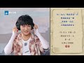 周深展示“lay back”唱法白鹿“节奏大师2.0”认证！“夕阳红”组合表演《无地自容》 奔跑吧10 ep11花絮