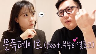 [문득 데이트] 마흔이 되어 보니... (feat 청담맛집)