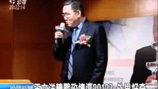 2010-12-27公視晚間新聞(參選2012? 王文洋否認 蔡英文不答)