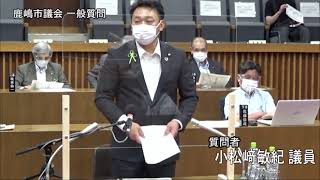 R03.06.08 小松崎敏紀議員