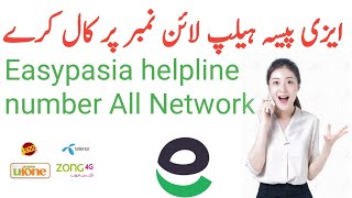 Easypaisa helpline par call karne ka tarika|easypaisa helpline number other network 2024