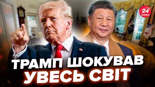 🤯Трамп ОШАРАШИЛ планом по Китаю! ЕС на ушах. Путина зажали – ему конец.