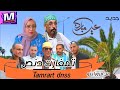 جديد فيلم المغربي بعنوان #تمغارت#دنص_تشلحيت_