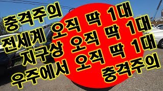 [중고차수출] 무엇을 생각하던 그 이상을 보게될것이다 광기어린 예술가의 혼이담긴 광란의 SM3 차량 ( KOREAN USED CAR RENAULTSAMSUNG SM3 )