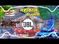 mahakal ki gulami dj remix song 🔥 महाकाल की गुलामी मेरे काम आ रही है dj anil magroni jbl vibration