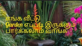 எங்க வீட்டு garden எப்படி இருக்கும் பார்க்கலாம் வாங்க.#buymote . online shopping.