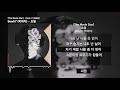 bewhy 비와이 초월 feat. c jamm 씨잼 the movie star track 9 ㅣlyrics 가사