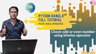 10.Python Bangla Tutorial | checking odd or even number using bitwise operator.