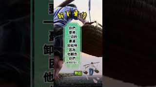 每日經文(祝福盼望篇) | 卸下重擔 | 彼得前書5:7 你們要將一切的憂慮卸給神，因為他顧念你們。#聖經 #經文 #基督耶穌