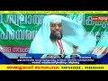 usthad noushad baqavi│new islamic speech │mayyanadu kollam│12 11 2018│mfip live