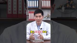 #化疗患者出院后 要想终身不复发 医生教你这样做#化疗 #肿瘤 #健康  #科普 #搞笑 #熱門