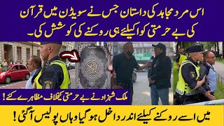 Brave Individual's Attempt to Stop Quran Burning in Sweden | Malik Shehzad's Story