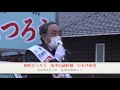 魚津市議選・岡田たつろう（日本共産党）街頭演説　4月17日