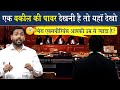 एक वकील की पावर देखनी हो तो इस वीडियो को देखो || Power Of Advocate || Viral Khan Sir