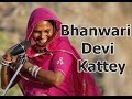 Kattey Bhanvari Devi | भंवरी देवी | Kattey the Original | Coke Studio | The Voice India | Pushkar