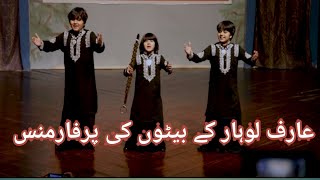Arif lohar Sons Dance Performance
