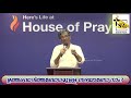 ഉത്തരവാദിത്തബോധമുള്ള സഭയാണോ നാം pastor sam t varghese