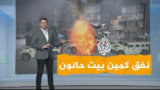 شبكات | هل استخدمت القسام نفقا لقتل 4 جنود من لواء ناحال؟