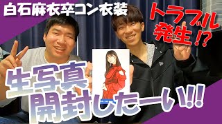 【乃木坂46】まさかのトラブル発生！？スペシャル衣装30の生写真開封したーい！！(2021年3月月間生写真) #48