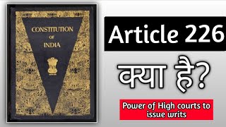 Article 226 | Power of High Courts to issue writs #constitutionofindia #fundamentalrights
