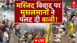 Sanjauli Masjid Vivad LIVE : Shimla में मुसलमानों ने पलट दिया पूरा खेल । Himachal News । Muslim