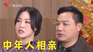 女子带娃相亲遭遇歧视?人到中年,爱情是奢侈品吗?(上)【爱情红绿灯 喜相逢】