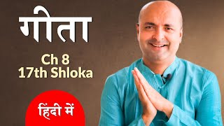 Bhagavad Gita Ch8 - 17th Shloka | Shri Krishna | भगवद गीता हिन्दी में | Brijit Dighe