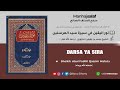 06. SIRA YA MTUME ﷺ KITABU : NUURUL YAQIIN - بــنـــــاء الـبــيــت الحـــرام | Sheikh Qaasim Mafuta