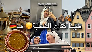 طيبنا احسن اكلة  مغربية للبرد ف 🇩🇪🥹🍂