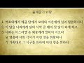 화미교회 22.04.11 출 12 1 14 온라인 새벽기도 피의 복음 손희승 담임목사