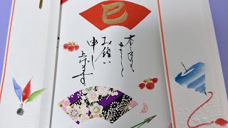 正月用箸袋に絵（初心者様向100均利用）年賀状シリーズ⑤ Easy New Year's drawings for beginnersほのぼの一筆画49😍2024