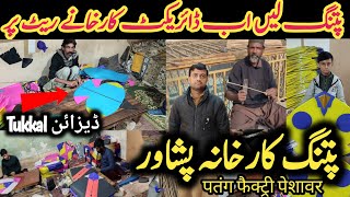 Kite Wholesale Market In Pakistan | Yaqatoot Kites Market Peshawar | Peshawar kite market 2025 price