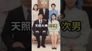 時空を超えて結ばれた神々の子孫…高円宮家出身の「千家典子」さんとは  #天皇陛下 #皇室 #千家典子さん #久子さま #shorts